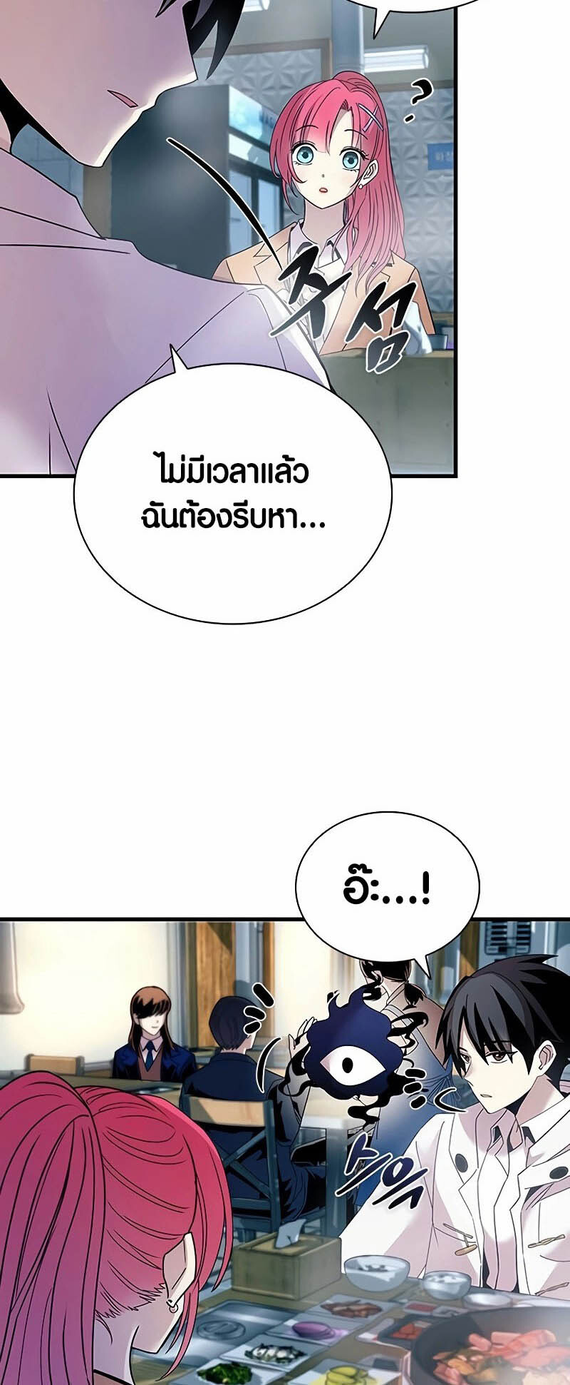 อ่านมังงะ Villain to Kill ตอนที่ 141/15.jpg