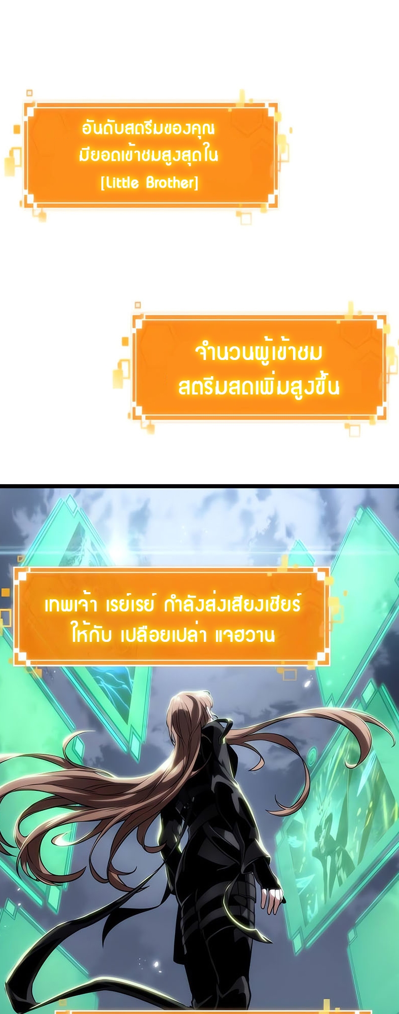 อ่านมังงะ The World After The End ตอนที่ 120/1.jpg