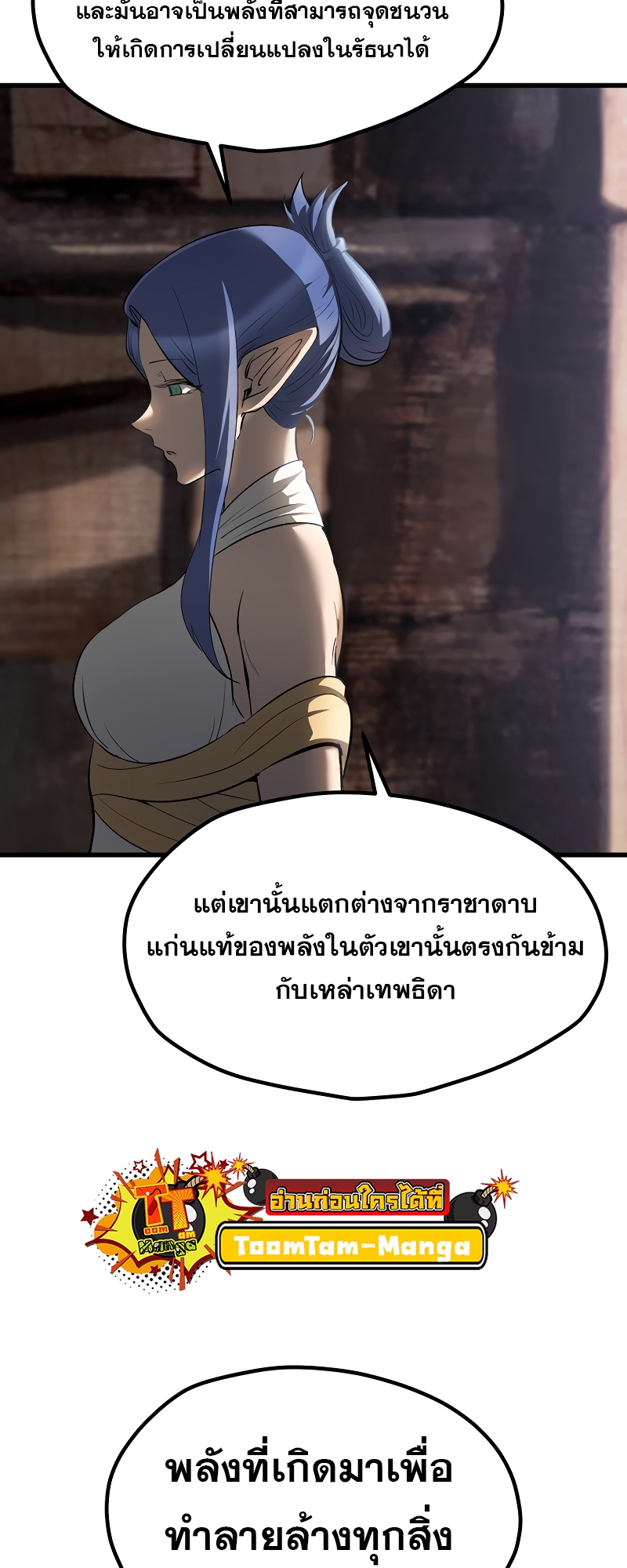 อ่านมังงะ Survival Of Blade King ตอนที่ 199/16.jpg
