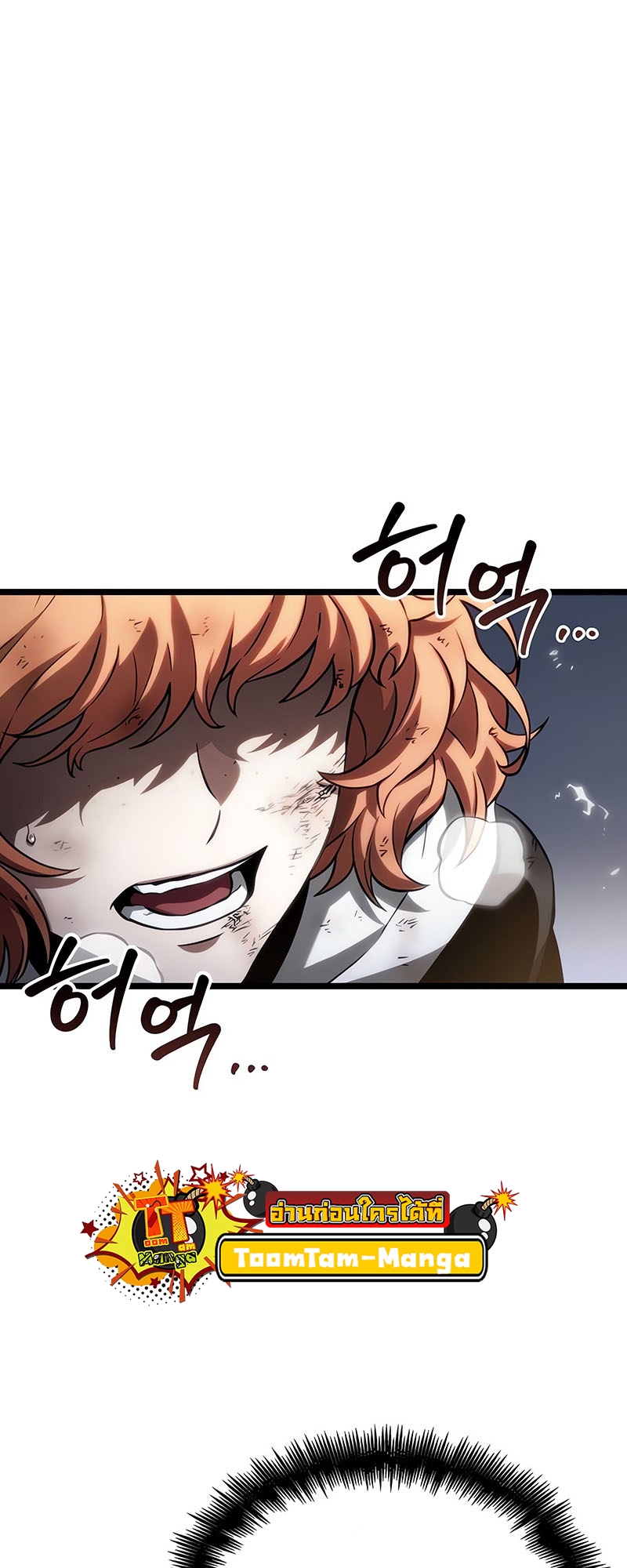 อ่านมังงะ The World After The End ตอนที่ 120/17.jpg