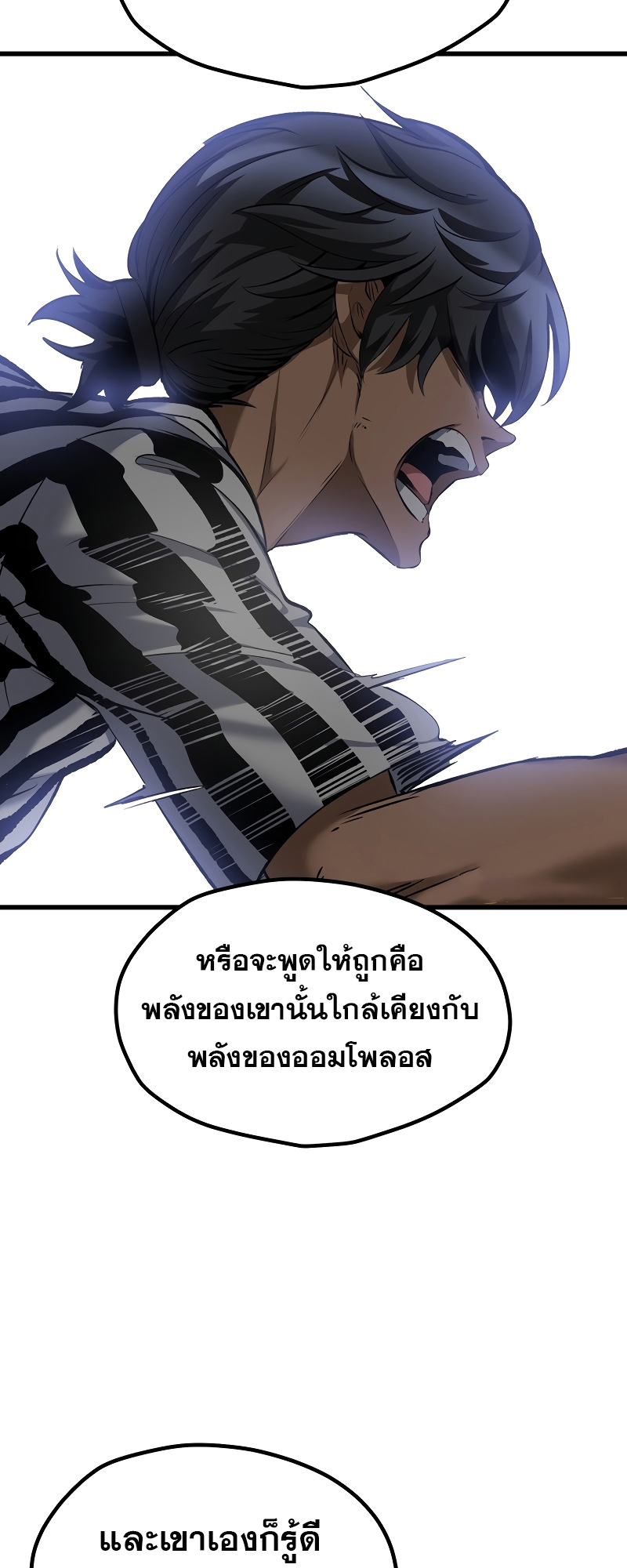 อ่านมังงะ Survival Of Blade King ตอนที่ 199/17.jpg
