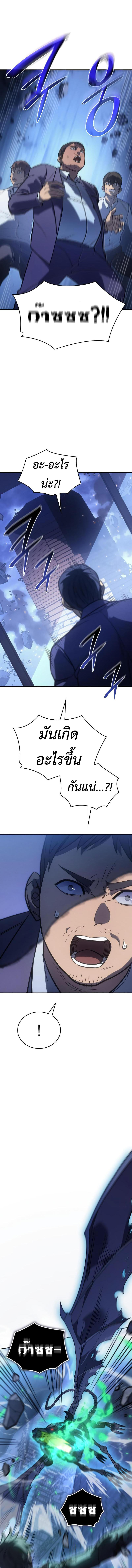อ่านมังงะ Regressing with the King’s Power ตอนที่ 31/18.jpg