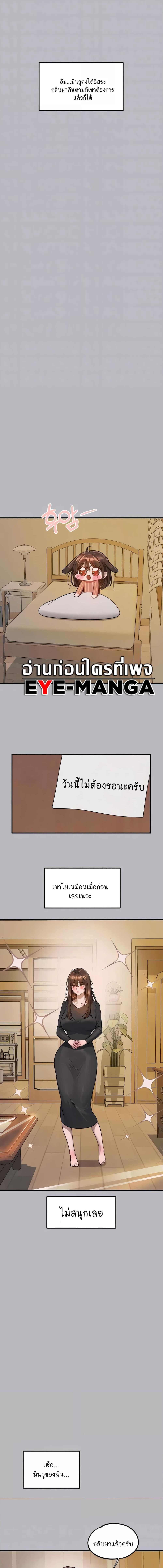 อ่านมังงะ My Landlady Noona ตอนที่ 136/1_0.jpg