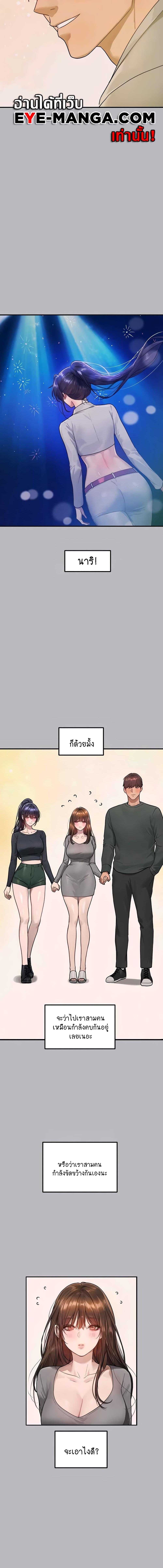 อ่านมังงะ My Landlady Noona ตอนที่ 136/1_2.jpg