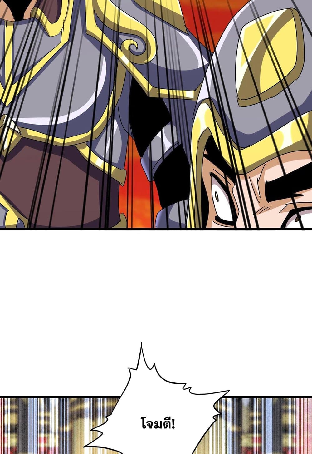 อ่านมังงะ Magic Emperor ตอนที่ 530/23.jpg