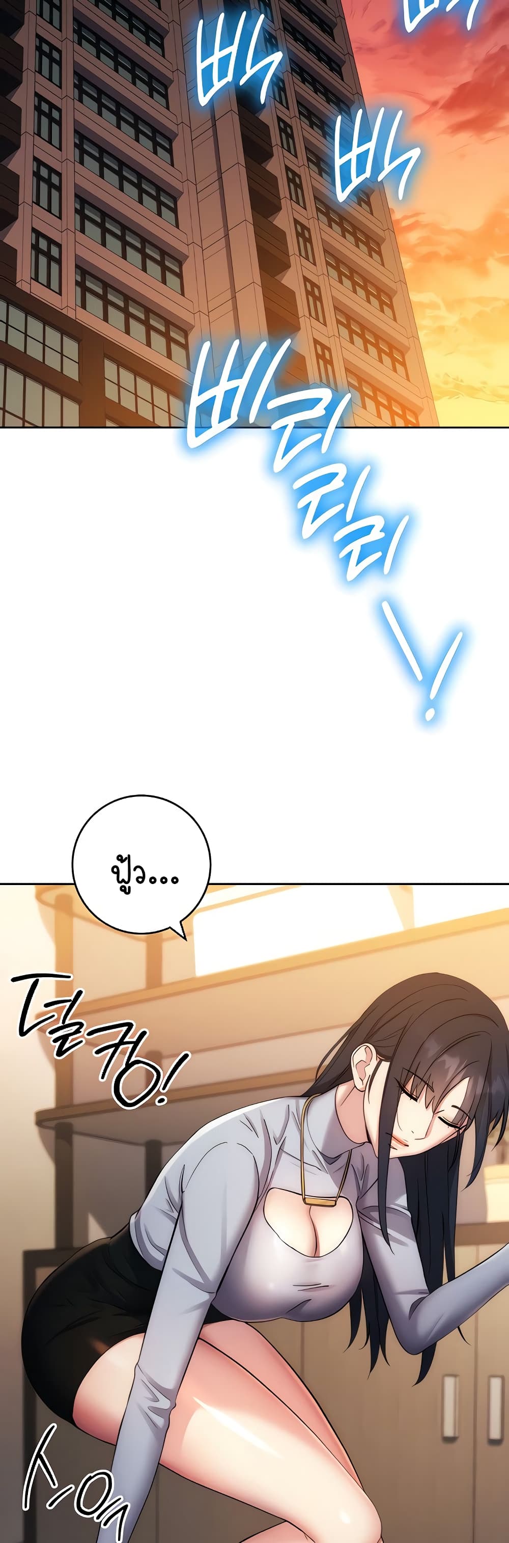 อ่านมังงะ Outsider The Invisible Man ตอนที่ 12/23.jpg
