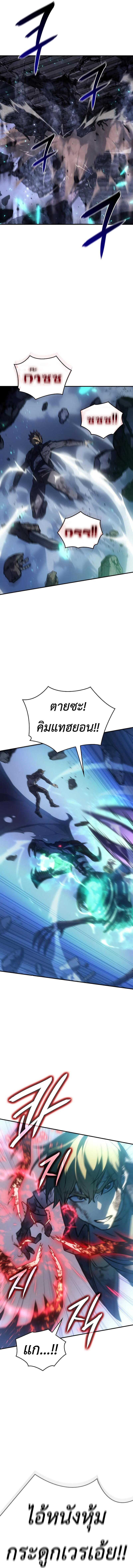 อ่านมังงะ Regressing with the King’s Power ตอนที่ 31/23.jpg