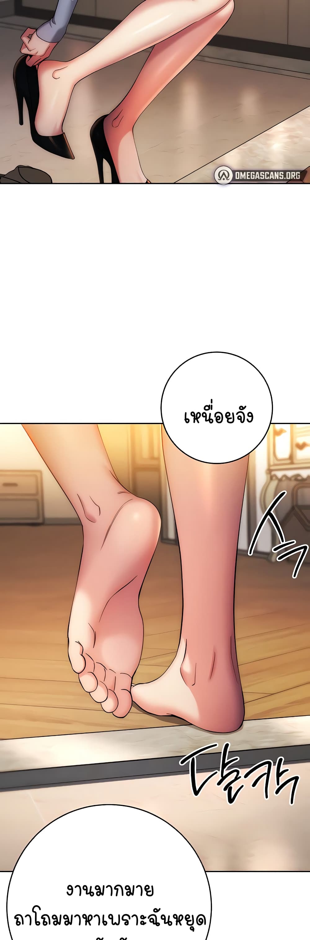 อ่านมังงะ Outsider The Invisible Man ตอนที่ 12/24.jpg