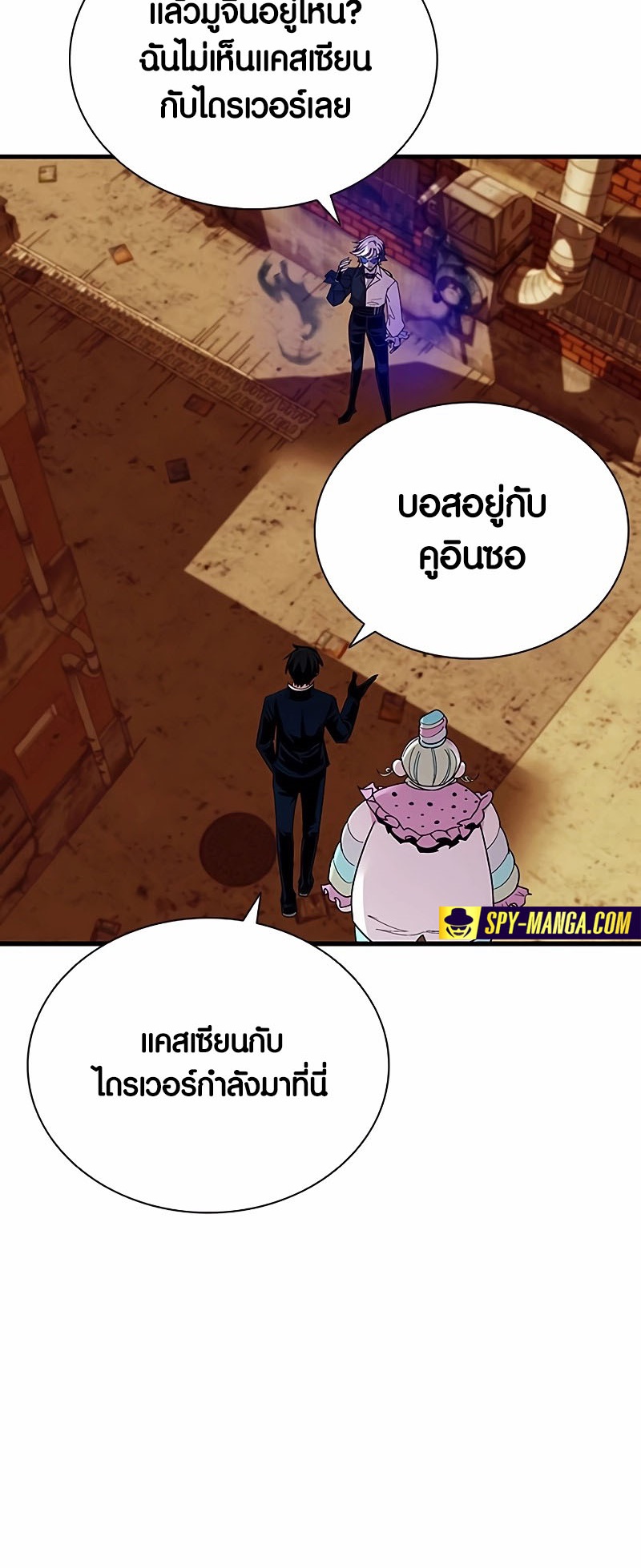 อ่านมังงะ Villain to Kill ตอนที่ 141/25.jpg