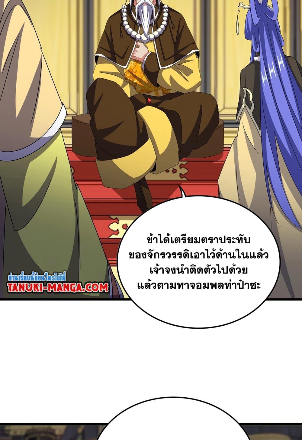 อ่านมังงะ Magic Emperor ตอนที่ 530/26.jpg