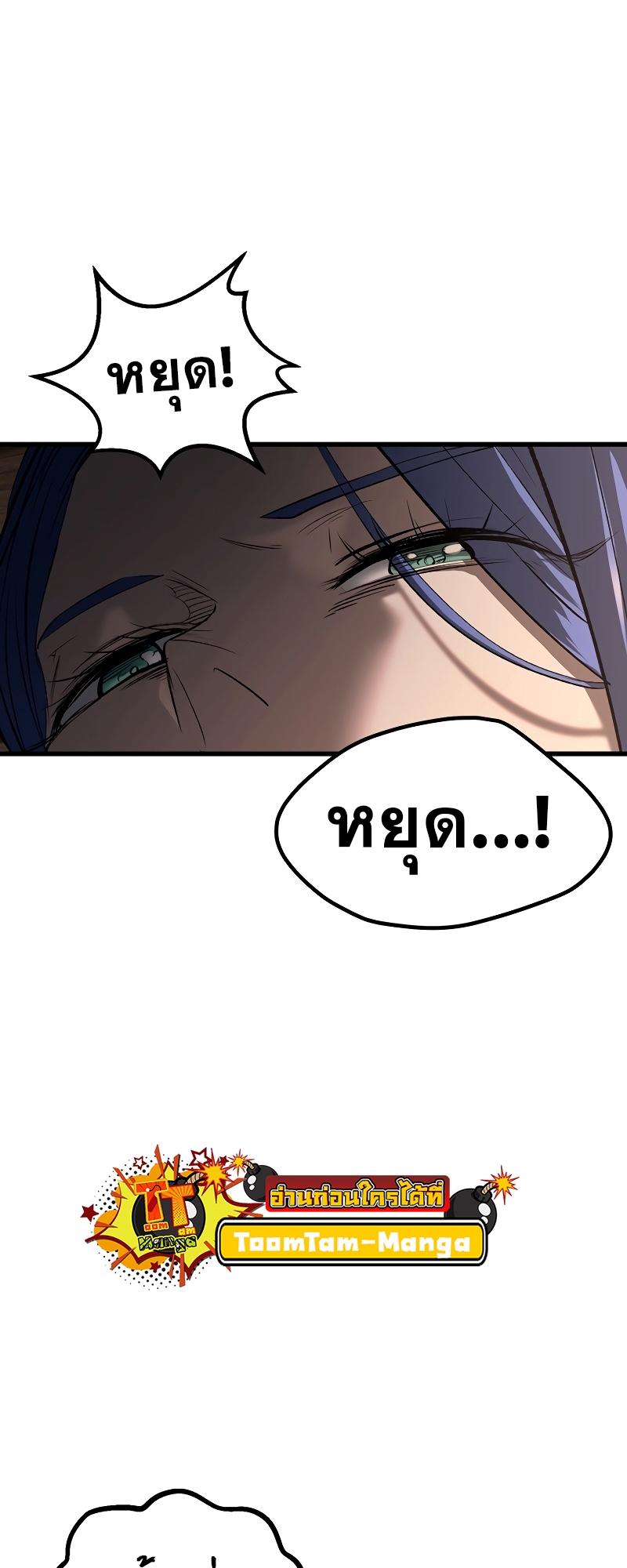 อ่านมังงะ Survival Of Blade King ตอนที่ 199/2.jpg