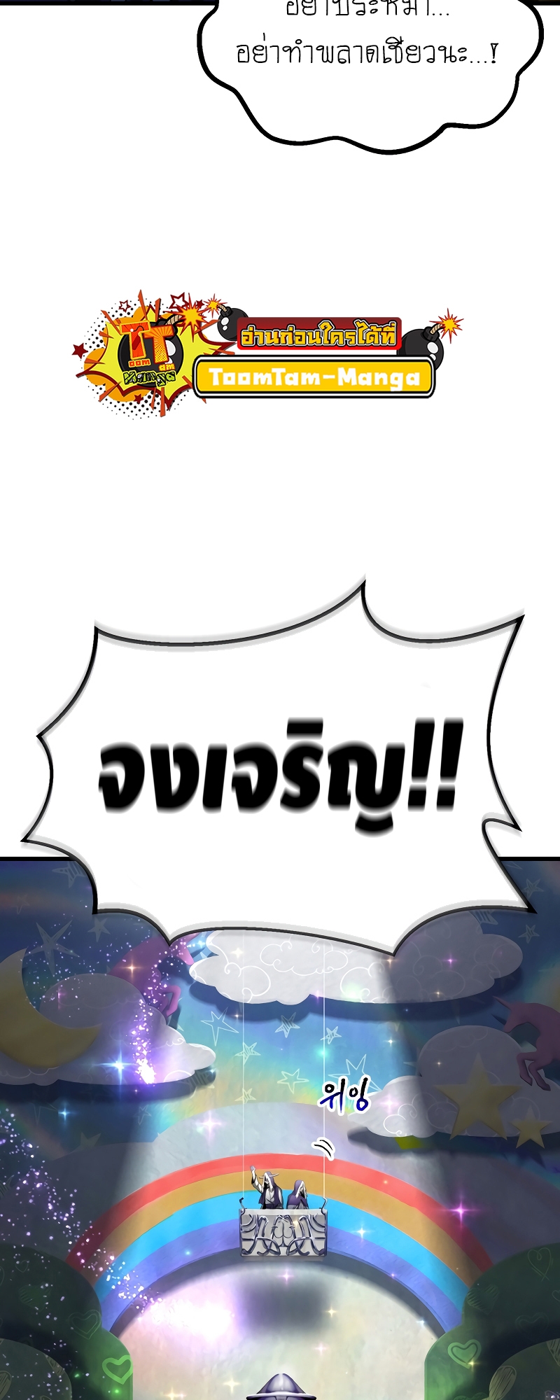 อ่านมังงะ Survival Of Blade King ตอนที่ 199/26.jpg