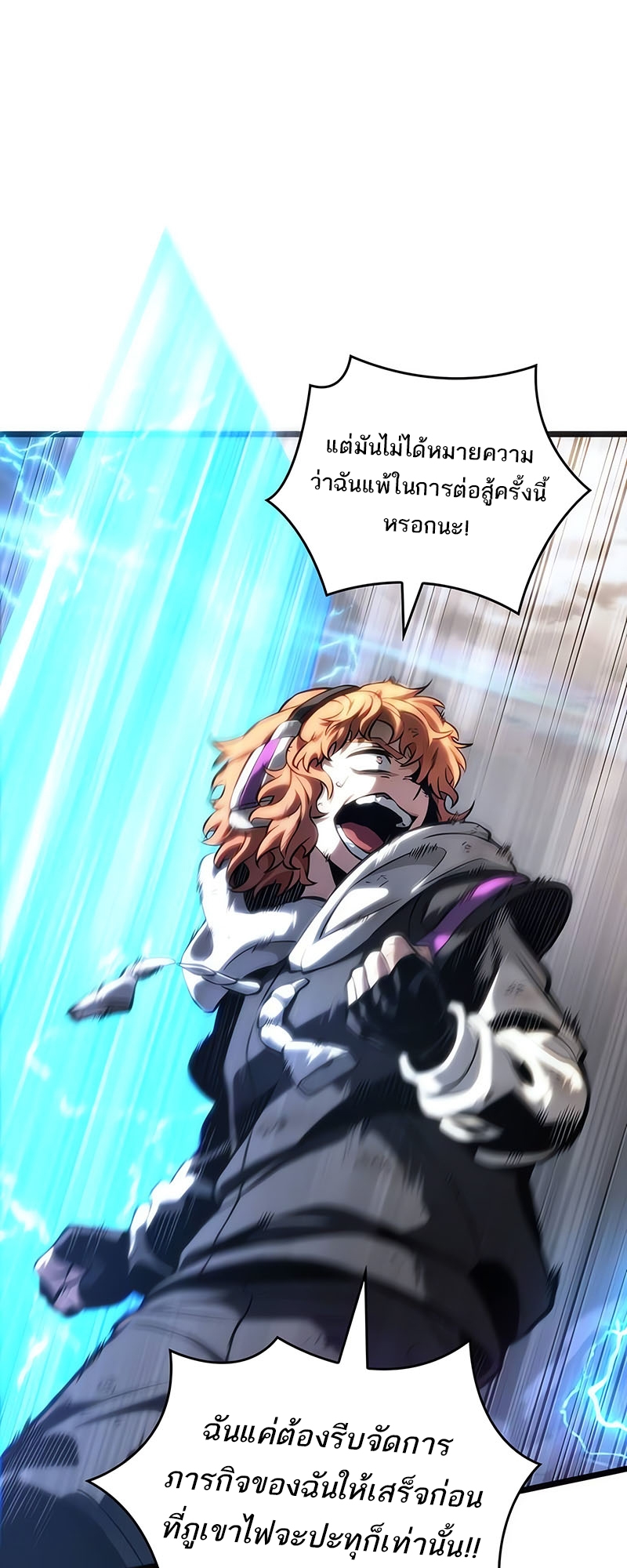 อ่านมังงะ The World After The End ตอนที่ 120/26.jpg