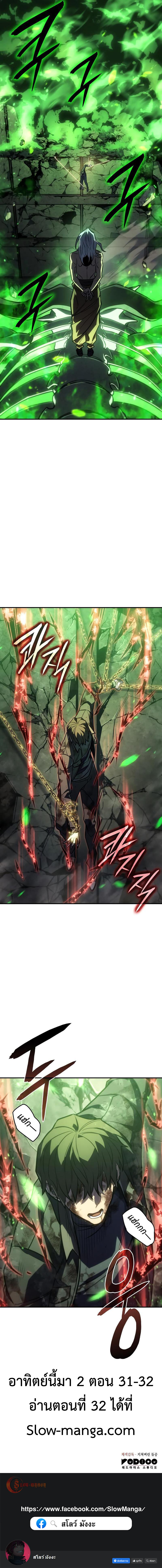 อ่านมังงะ Regressing with the King’s Power ตอนที่ 31/26.jpg