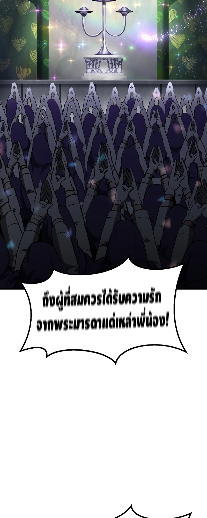 อ่านมังงะ Survival Of Blade King ตอนที่ 199/27.jpg