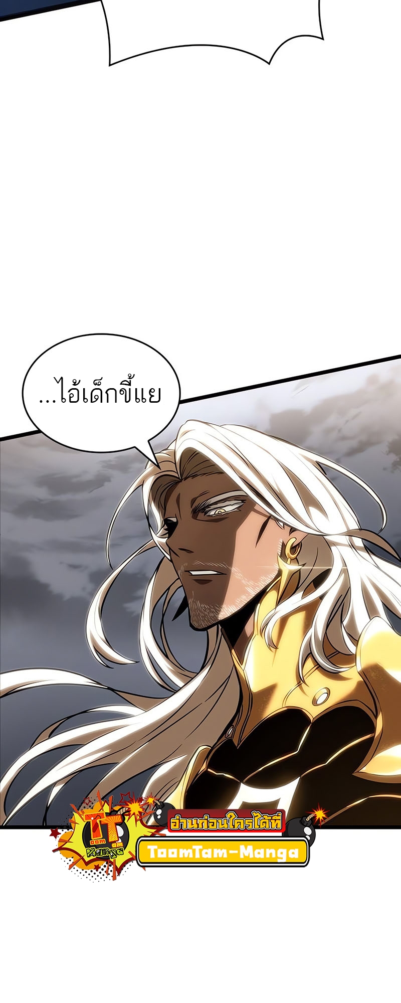 อ่านมังงะ The World After The End ตอนที่ 120/27.jpg