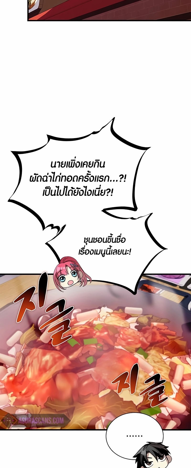 อ่านมังงะ Villain to Kill ตอนที่ 141/2.jpg