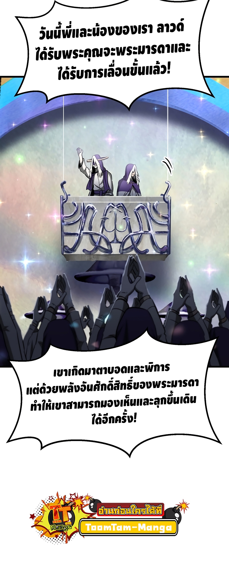 อ่านมังงะ Survival Of Blade King ตอนที่ 199/28.jpg