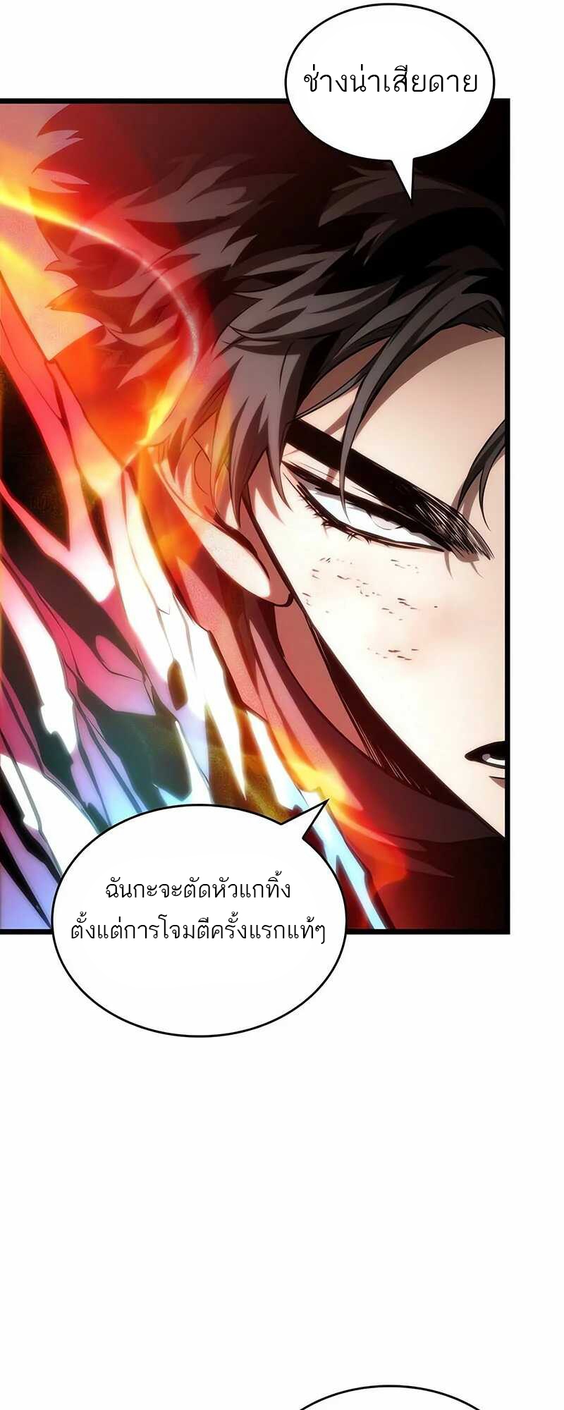 อ่านมังงะ The World After The End ตอนที่ 121/29.jpg