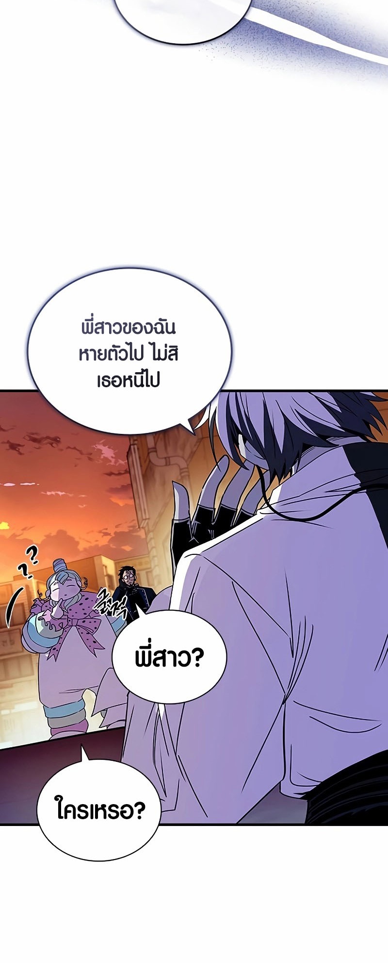 อ่านมังงะ Villain to Kill ตอนที่ 141/29.jpg