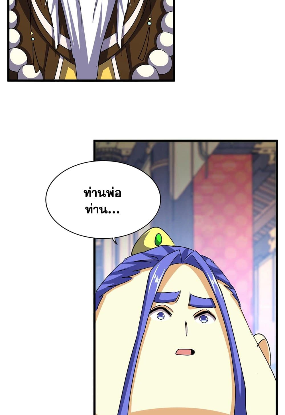 อ่านมังงะ Magic Emperor ตอนที่ 530/29.jpg