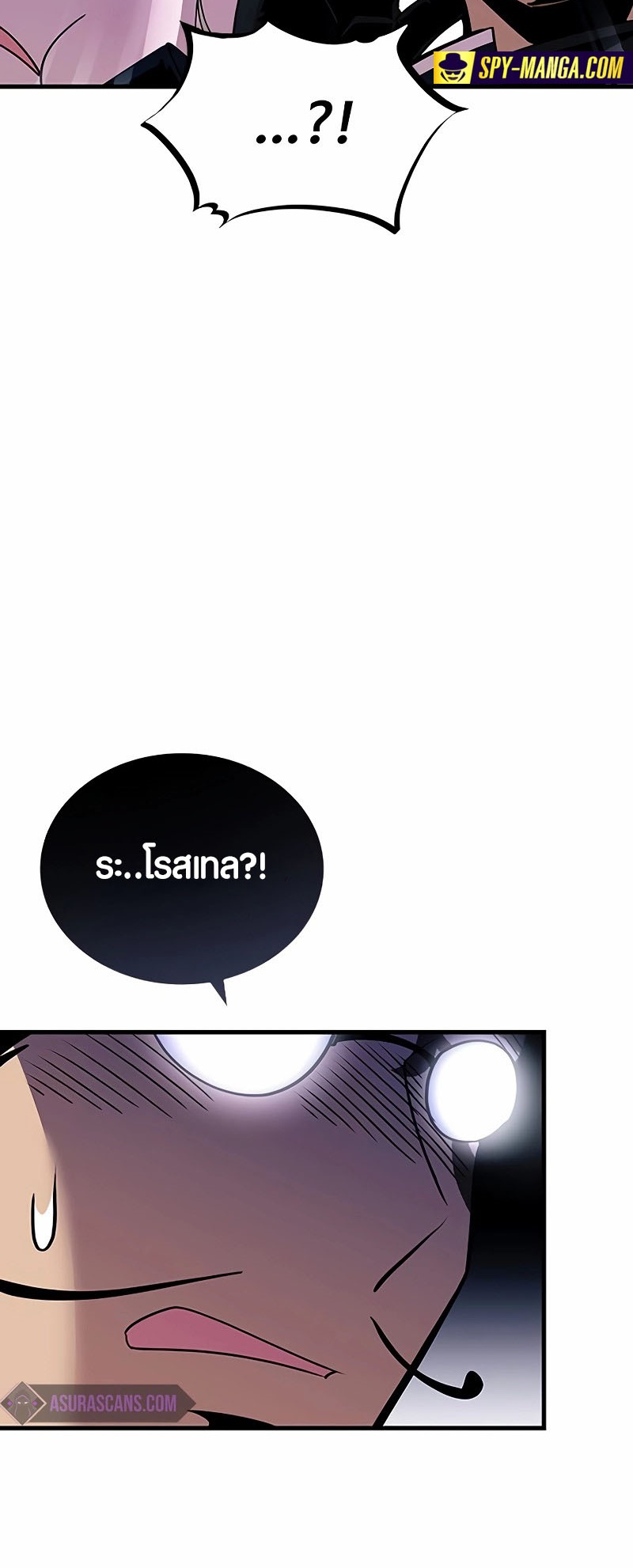 อ่านมังงะ Villain to Kill ตอนที่ 141/32.jpg