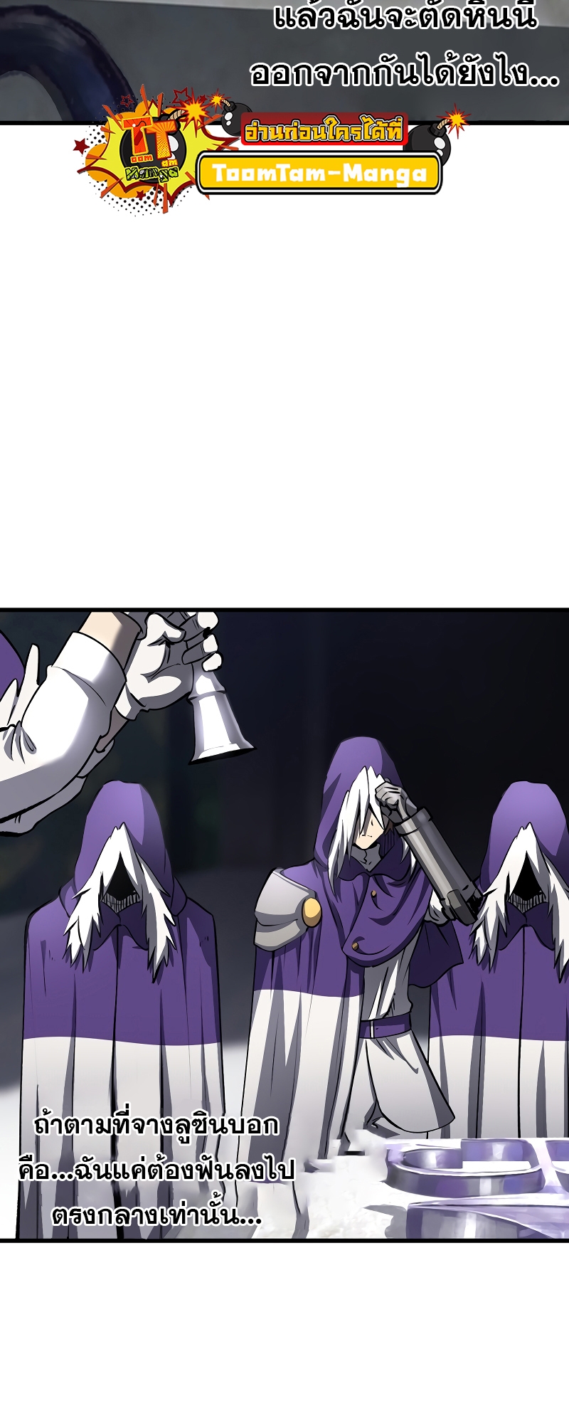 อ่านมังงะ Survival Of Blade King ตอนที่ 199/33.jpg