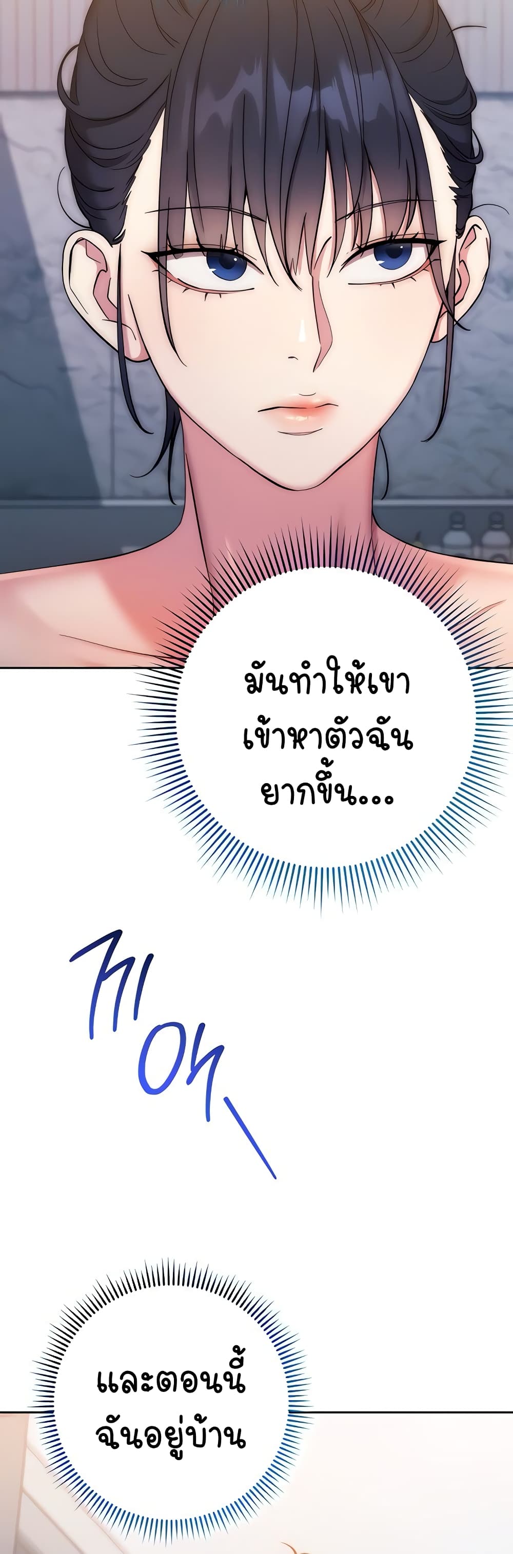 อ่านมังงะ Outsider The Invisible Man ตอนที่ 12/33.jpg