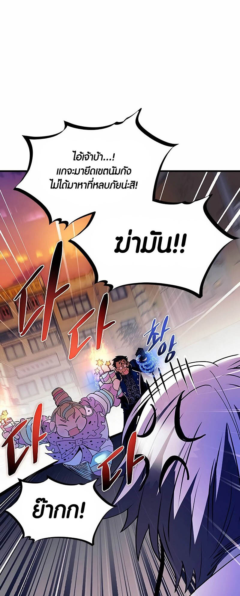 อ่านมังงะ Villain to Kill ตอนที่ 141/33.jpg