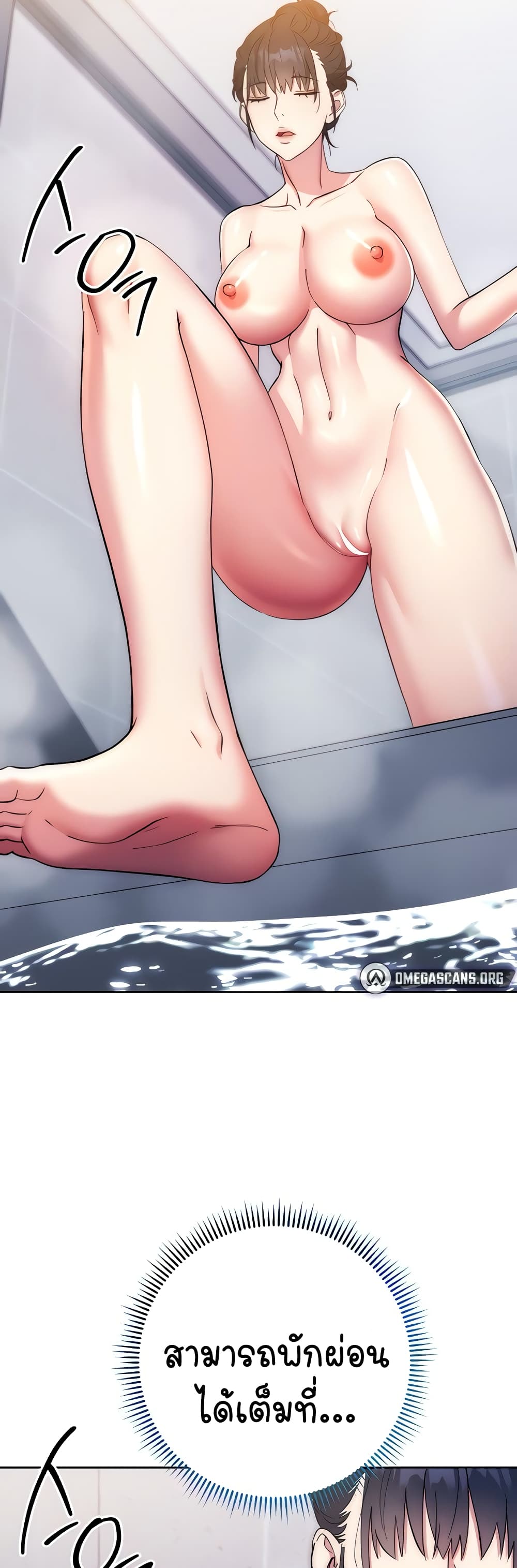 อ่านมังงะ Outsider The Invisible Man ตอนที่ 12/34.jpg