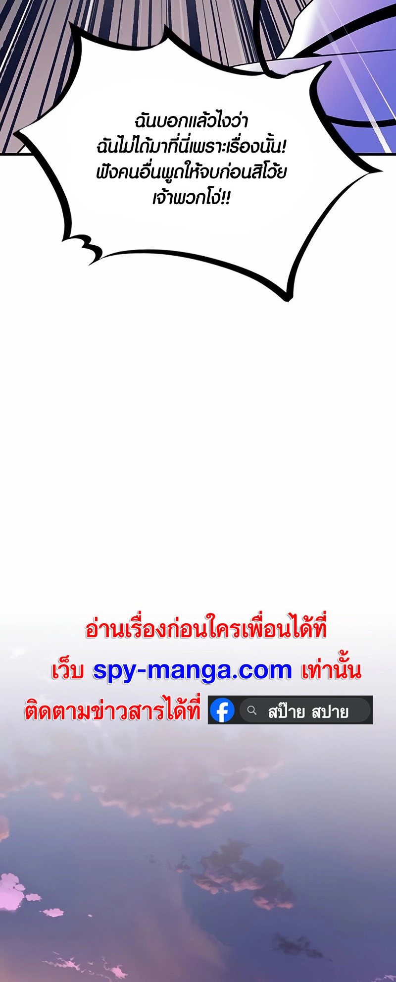อ่านมังงะ Villain to Kill ตอนที่ 141/34.jpg