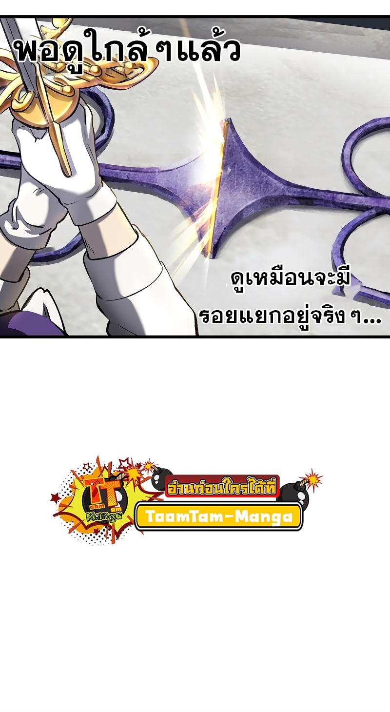 อ่านมังงะ Survival Of Blade King ตอนที่ 199/35.jpg