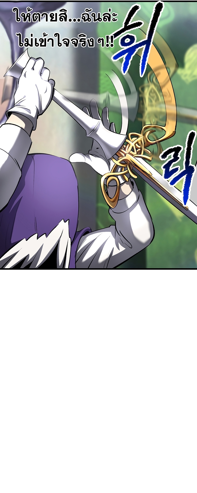 อ่านมังงะ Survival Of Blade King ตอนที่ 199/36.jpg
