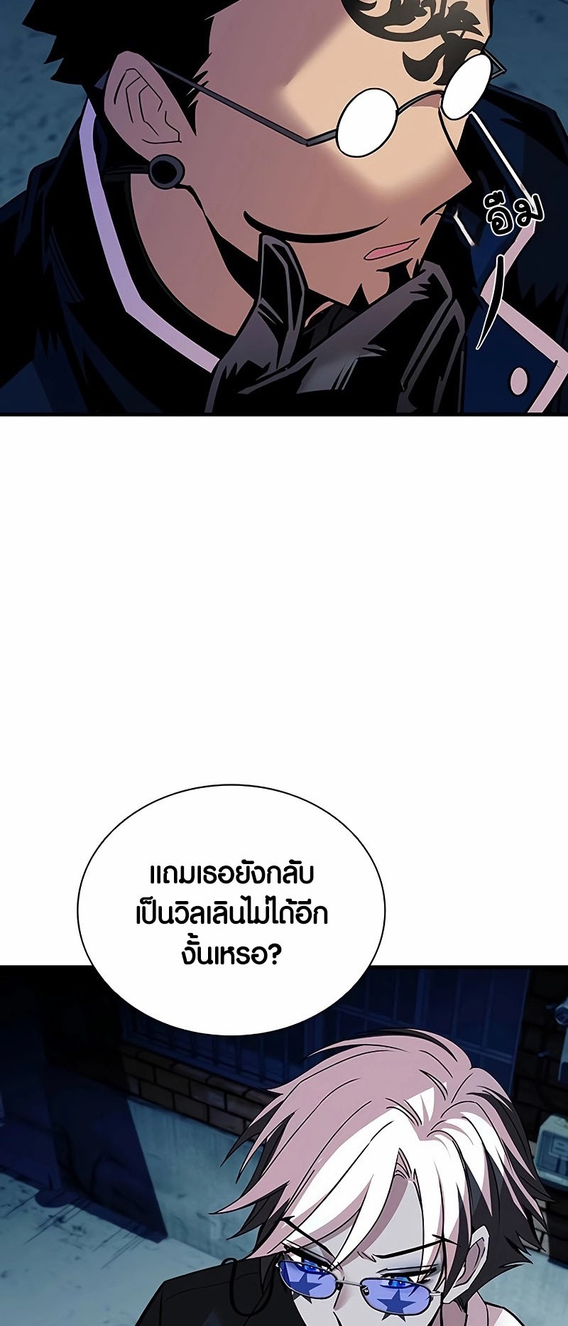 อ่านมังงะ Villain to Kill ตอนที่ 141/37.jpg
