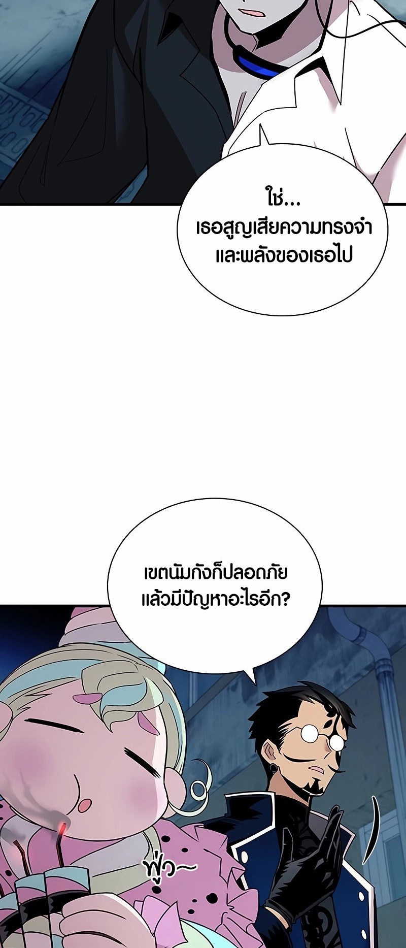 อ่านมังงะ Villain to Kill ตอนที่ 141/38.jpg