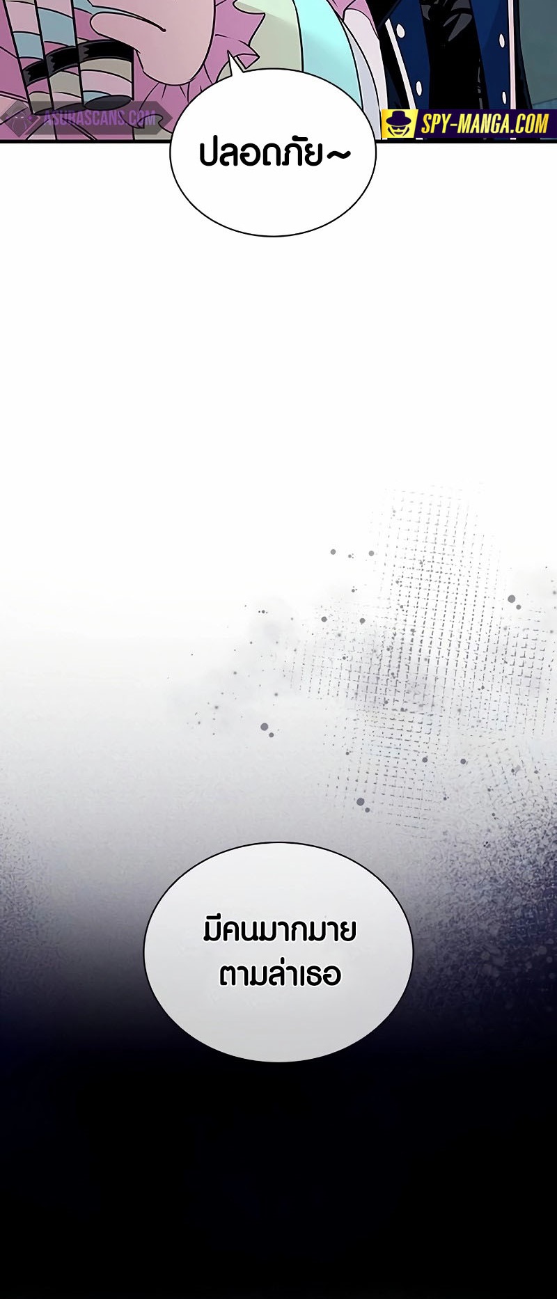 อ่านมังงะ Villain to Kill ตอนที่ 141/39.jpg