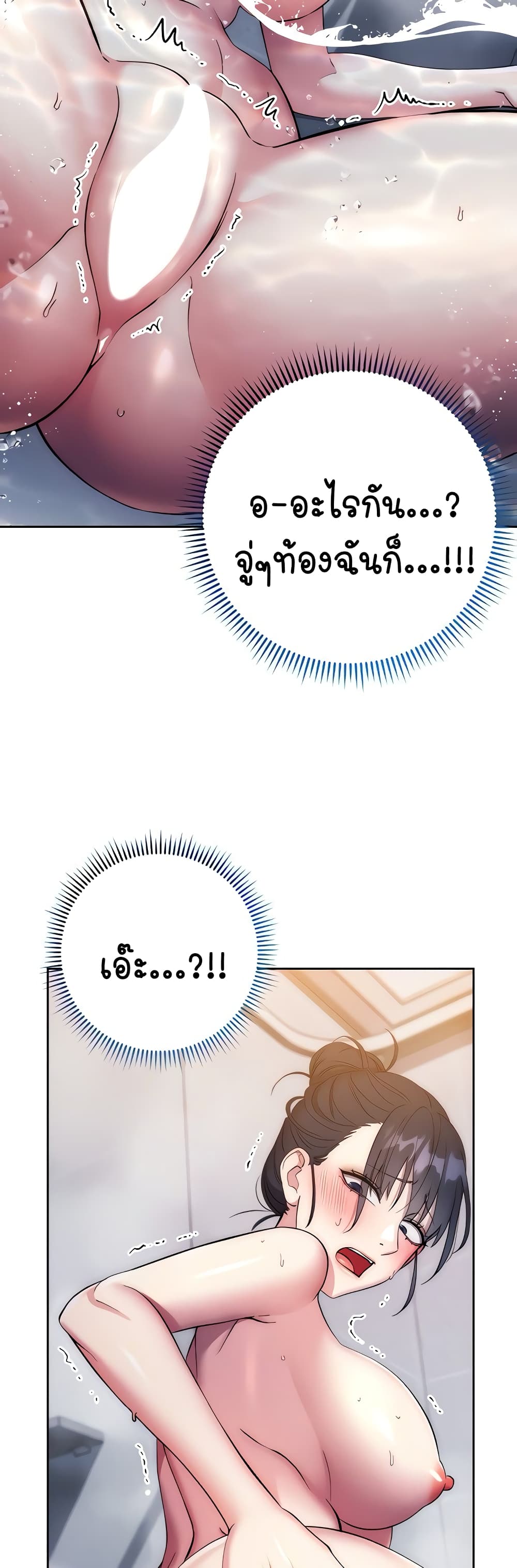 อ่านมังงะ Outsider The Invisible Man ตอนที่ 12/39.jpg