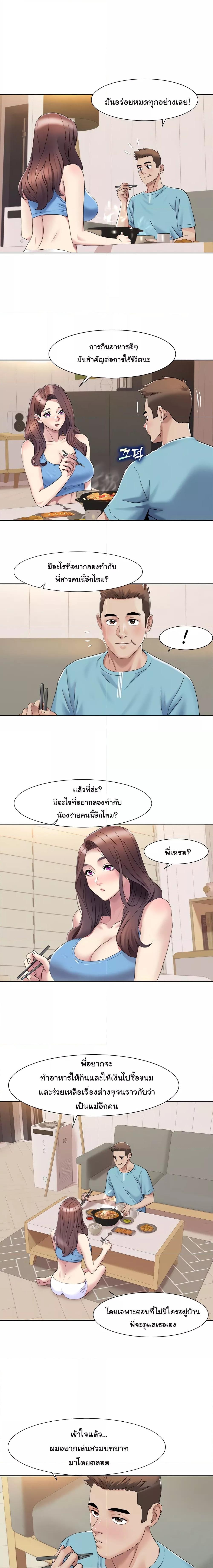 อ่านมังงะ Neulsome Studio ตอนที่ 18/3_0.jpg