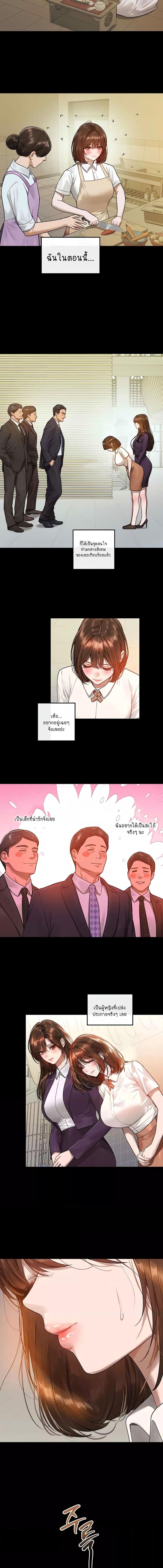 อ่านมังงะ My Landlady Noona ตอนที่ 136/3_0.jpg
