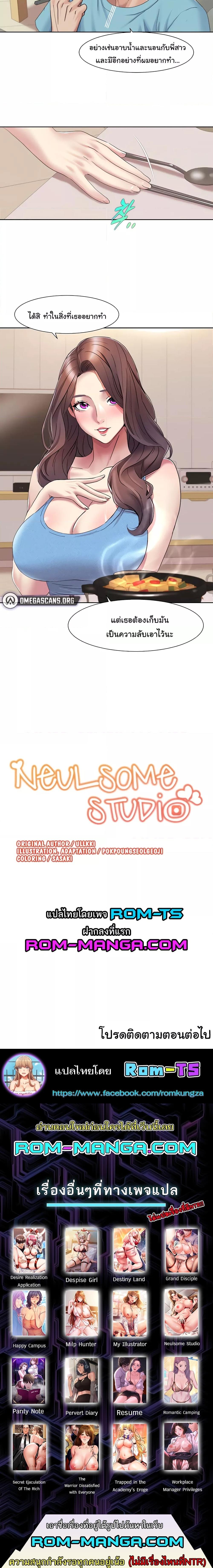 อ่านมังงะ Neulsome Studio ตอนที่ 18/3_1.jpg