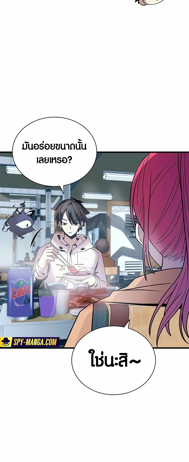 อ่านมังงะ Villain to Kill ตอนที่ 141/3.jpg