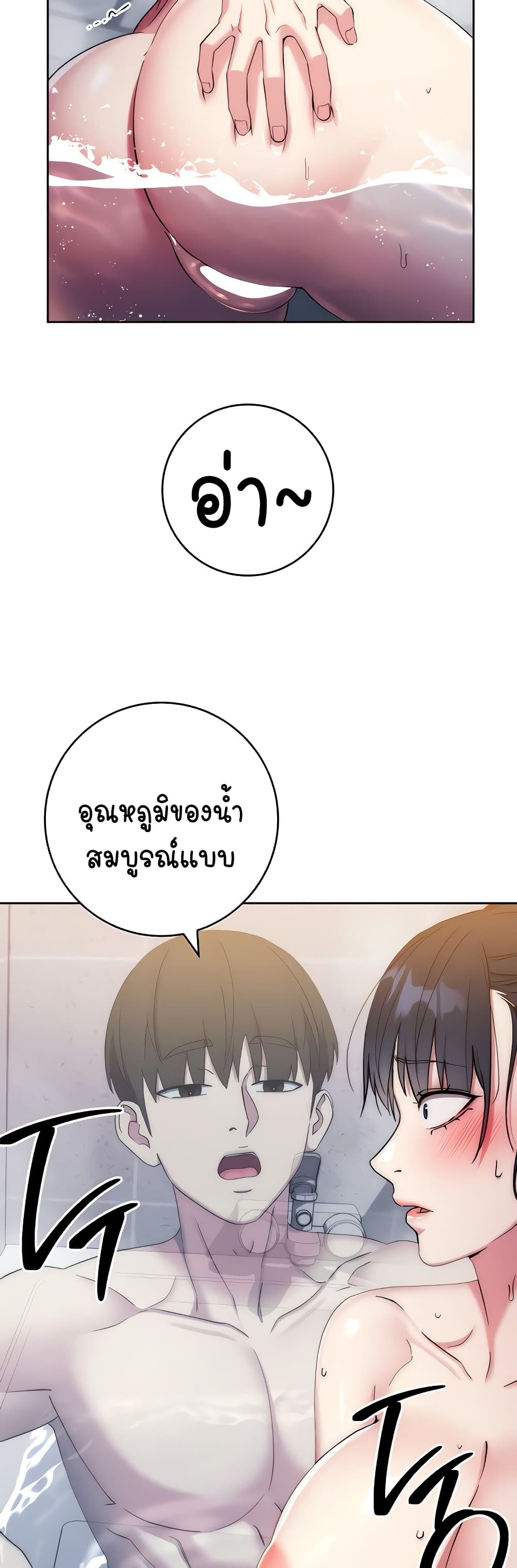 อ่านมังงะ Outsider The Invisible Man ตอนที่ 12/40.jpg