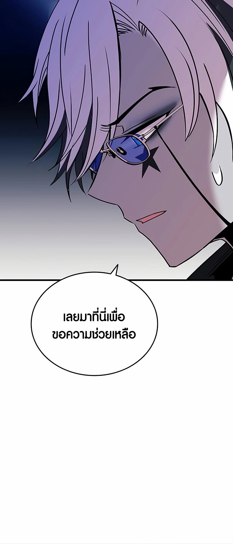 อ่านมังงะ Villain to Kill ตอนที่ 141/41.jpg