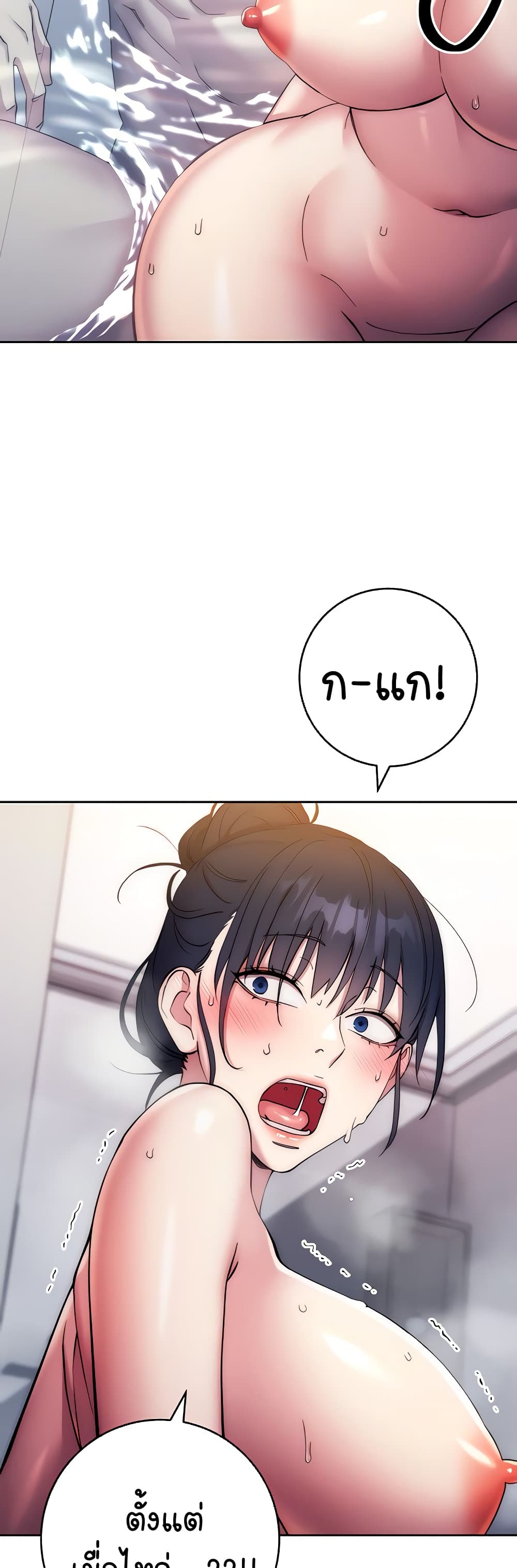 อ่านมังงะ Outsider The Invisible Man ตอนที่ 12/41.jpg