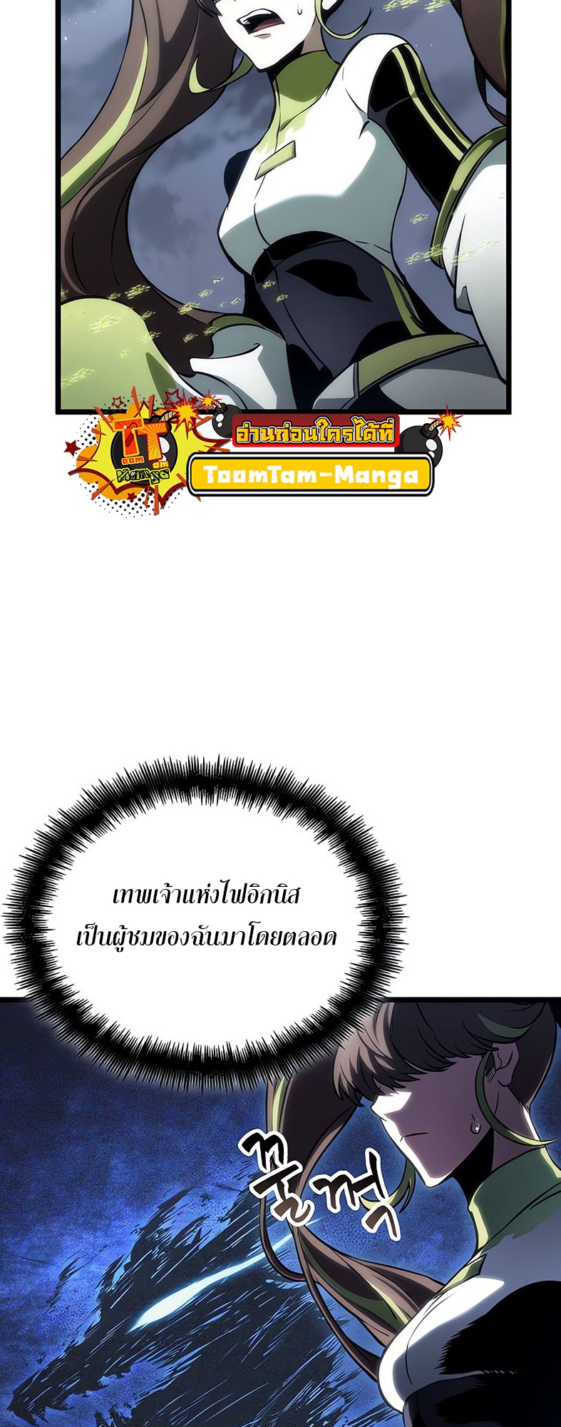 อ่านมังงะ The World After The End ตอนที่ 120/4.jpg