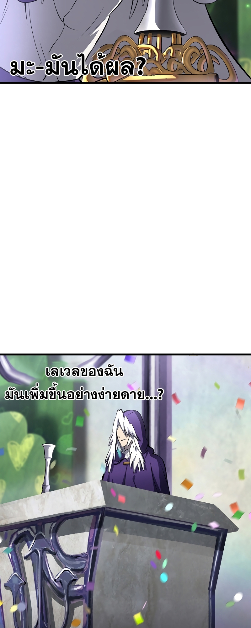 อ่านมังงะ Survival Of Blade King ตอนที่ 199/41.jpg