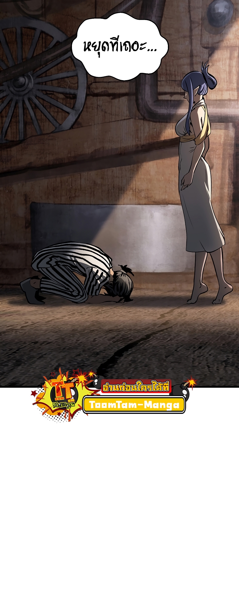 อ่านมังงะ Survival Of Blade King ตอนที่ 199/4.jpg