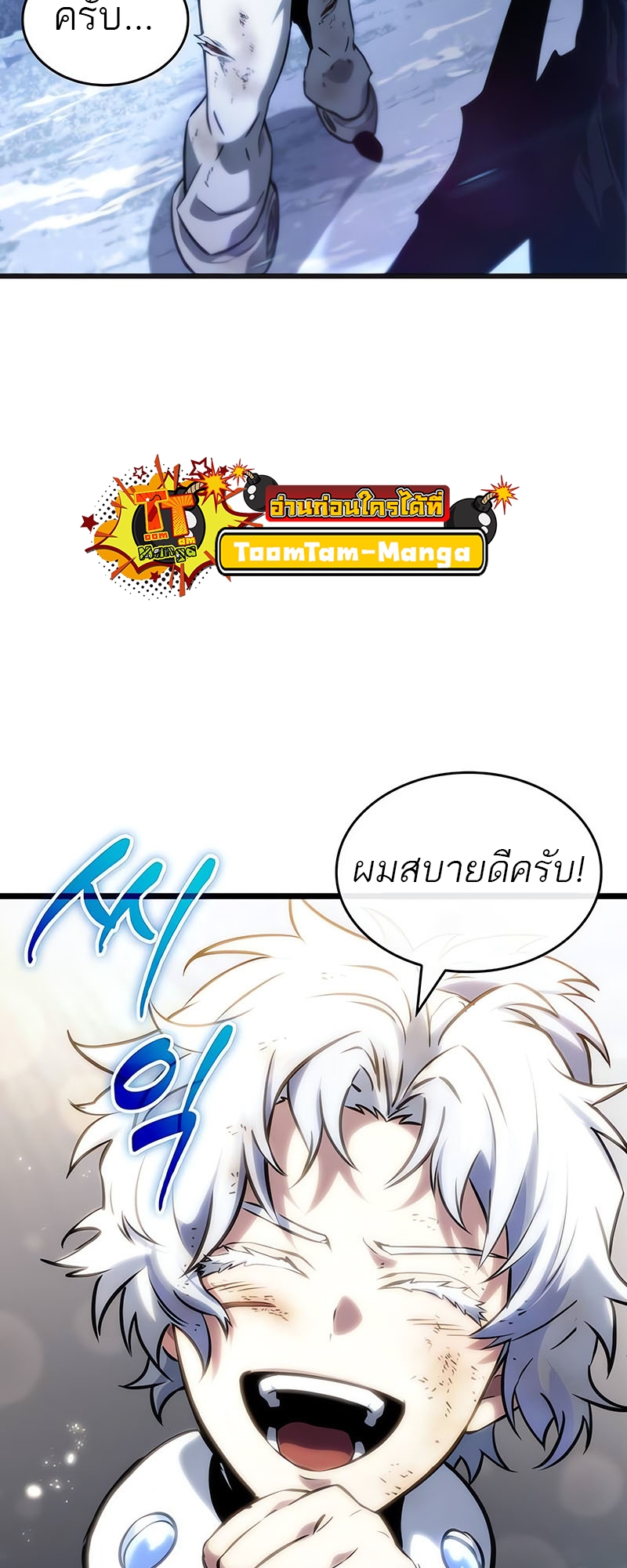 อ่านมังงะ The World After The End ตอนที่ 120/42.jpg