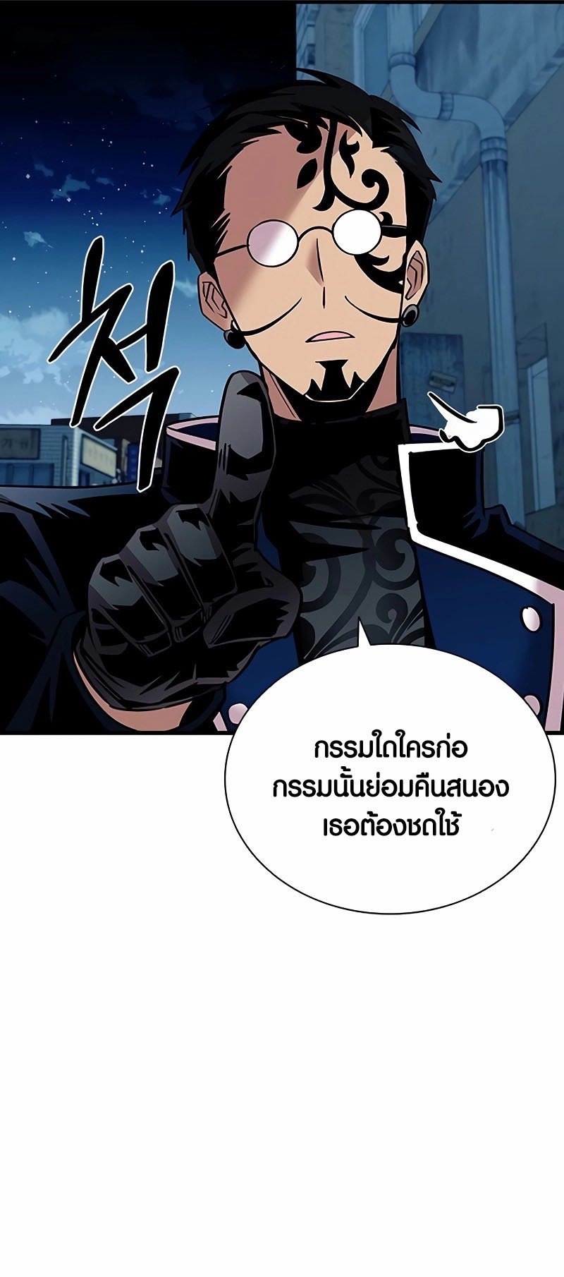 อ่านมังงะ Villain to Kill ตอนที่ 141/42.jpg
