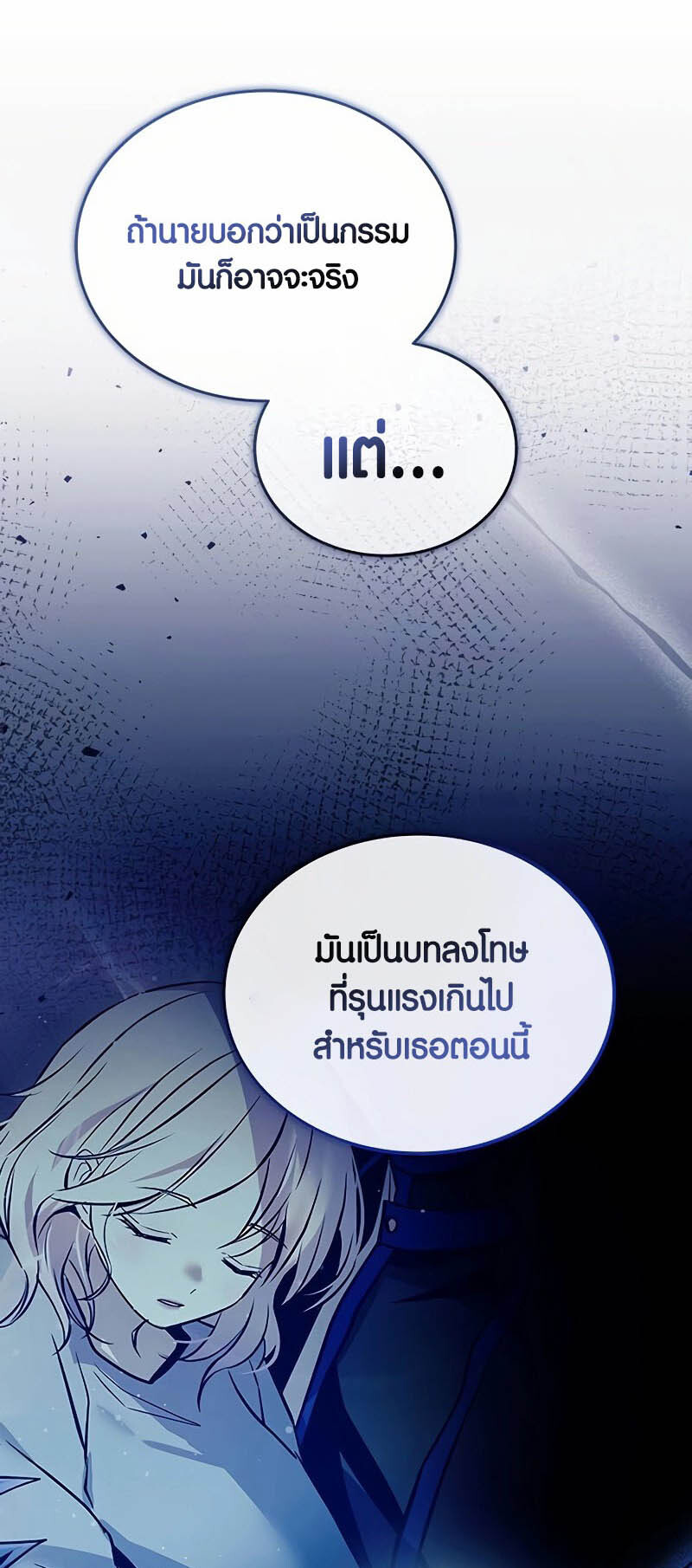 อ่านมังงะ Villain to Kill ตอนที่ 141/43.jpg